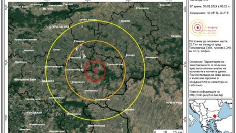 Два слаби труса разлюляха Хасково и Бургас 