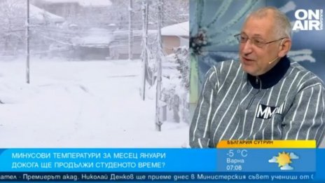 Синоптик: Студено време до края на седмицата, в края на другата - пролет