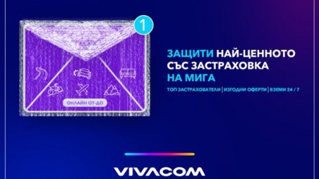 Vivacom увеличава броя на застрахователите в дигиталната си платформа