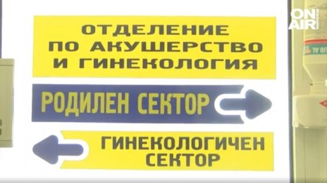 Срещу демографския срив: Община у нас ще дава по 10 000 лв. за трето дете