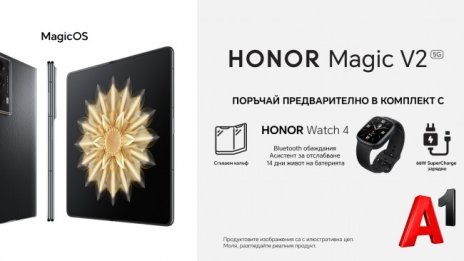 А1 приема предварителни поръчки за сгъваемия HONOR Magic V2