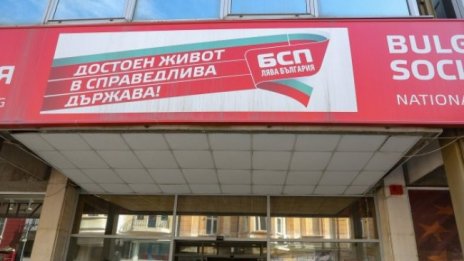 БСП не е в преговори за мнозинство в СОС с ПП-ДБ-СС и ГЕРБ 