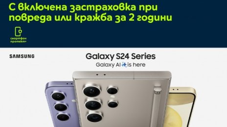 Yettel стартира продажбите на извънземната АI Galaxy серия на SAMSUNG с 2 години застраховка и 3 години гаранция