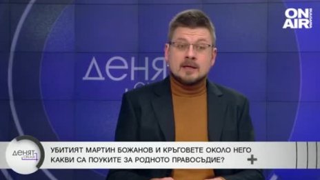 Иван Брегов: Паралелни структури определят кадровия подбор на съдии и прокурори