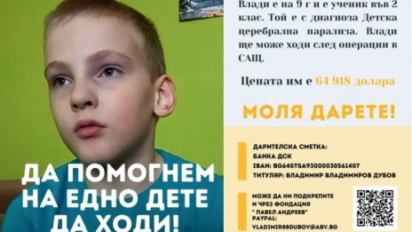 Синът на шампион по борба се нуждае от спешна операция