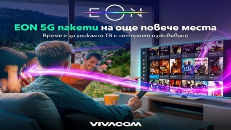 Vivacom разширява покритието на 5G високоскоростен интернет за дома в 7 града