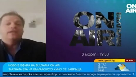 От 3 март: Златната ера на българското кино в ефира на Bulgaria ON AIR