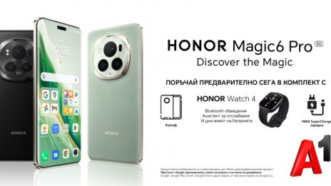 Новият флагман HONOR Magic6 Pro може да бъде поръчан предварително от А1 с комплект аксесоари