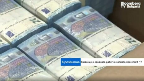 Анкета на Bloomberg TV Bulgaria: Средната заплата в София гони 3000 лв.