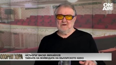 Васил Михайлов: Боли ме, че България не може да си намери мястото и хората