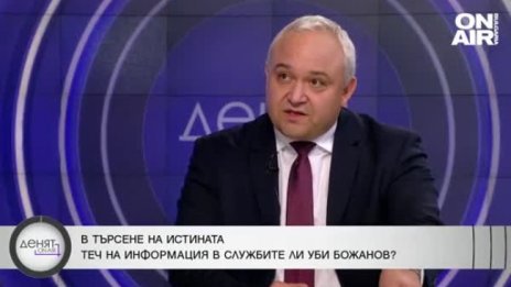 Бивш МВР шеф: Страшно е, че така затвориха устата на Божанов