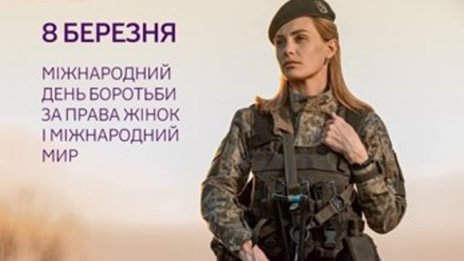  45 587 жени в украинската армия, от тях над 4 000 са на фронта