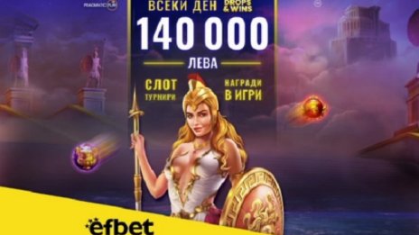 Супертурнирът Pragmatic Play Drops & Wins се поднови със Страхотни Ежедневни Награди и Атрактивен Общ Награден Фонд