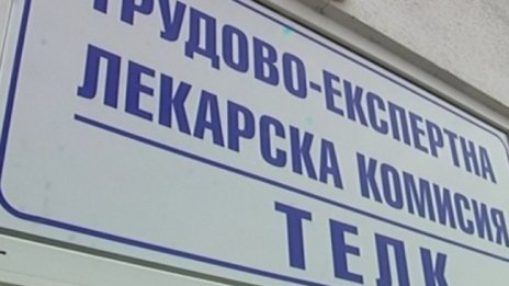 Край на висенето по опашки за ТЕЛК, вече само по документи