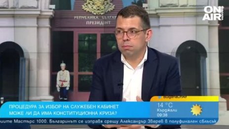 Доц. Христев: Не сме изправени пред конституционна криза