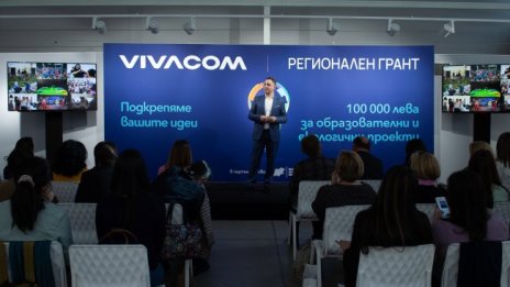 Vivacom Регионален грант подкрепя 10 проекта със 100 000 лева