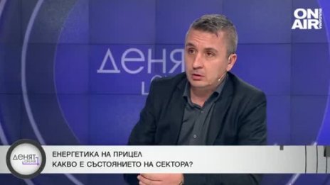 Превърна ли се енергетиката в дъвка?