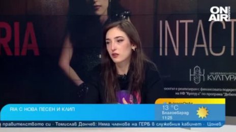 Певицата Ria представи новата си песен "INTACT"