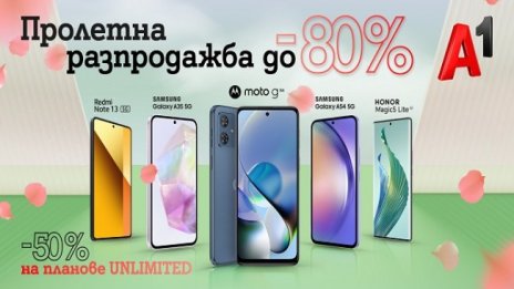 Пролетна селекция смартфони от среден клас с до 80% отстъпка от А1