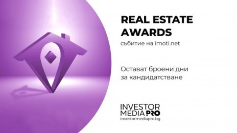 Остават броени дни за кандидатстване в REAL ESTATE AWARDS 