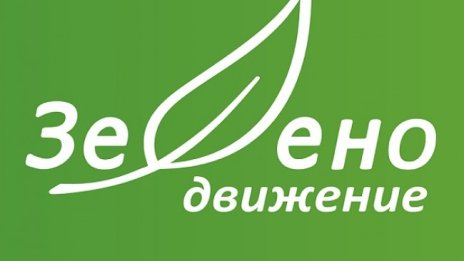 "Зелено движение" отива на избори извън формата ПП-ДБ