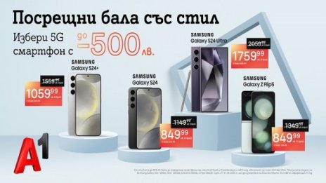 Флагманите на Samsung през май идват на специални цени от А1 с отстъпка до 500 лева и план Unlimited от А1