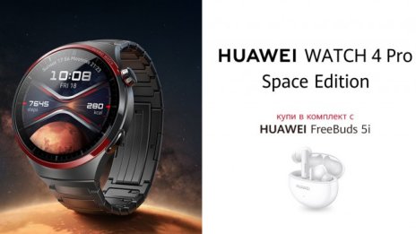 Започват продажбите в България на смарт часовниците Huawei Watch 4 Pro Space Edition и Watch GT 4 41 mm Green Edition 