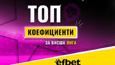 Тръпката е на Острова: Невиждан в историята рекорд или изненадата на десетилетието?