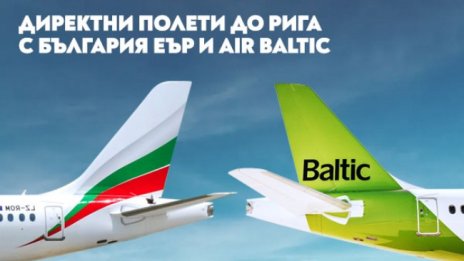 "България Еър" и airBaltic стартират кодшеър партньорство