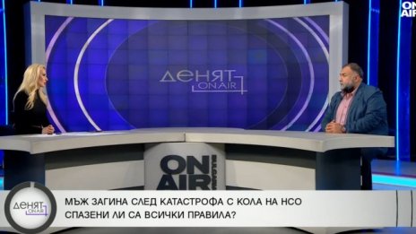 Адвокат: Експертизата ще даде отговори за катастрофата с колата на НСО