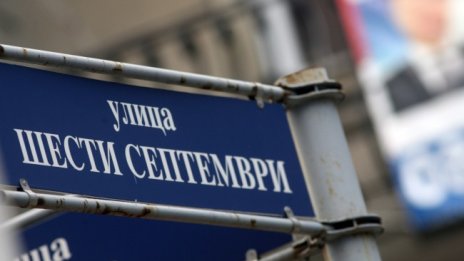 От СО монтират ново осветление по ул. “6-ти септември”