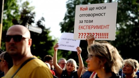 Голям протест днес заради реорганизацията на движението в София