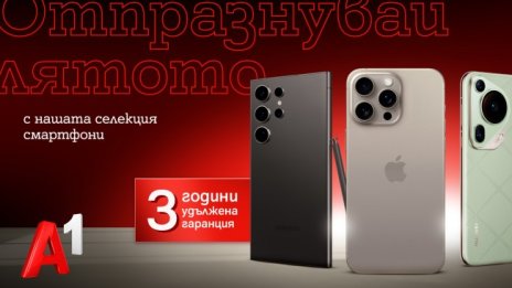 Топ модели на Apple, Samsung и Huawei с удължена 3-годишна гаранция от А1 през юни