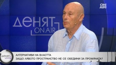 Проф. Халачев: С левите формации можем да намерим общи точки