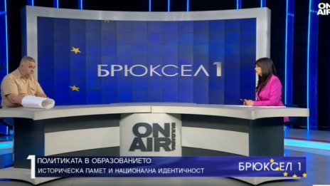 Доц. Ташев: Затриване на историческата памет е процес, който протича в българското училище