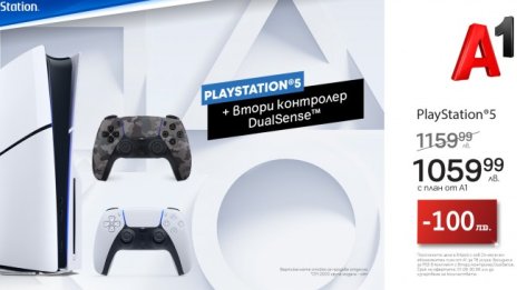 През юни А1 радва феновете на гейминга с PlayStation 5 на промоционални цени