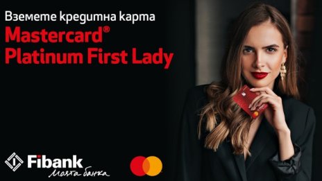 Fibank предлага ексклузивна нова карта Mastercard Platinum First Lady