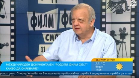 За четвърта година "Родопи филм фест" очаква своите зрители 