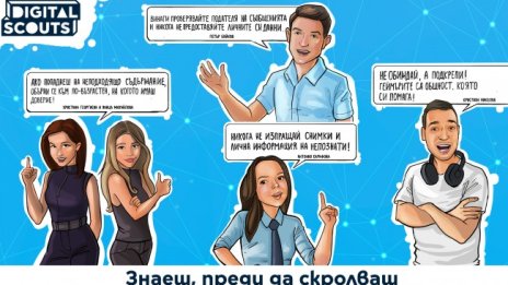 Истории с поука – комикс показва на децата как да се пазят в интернет 