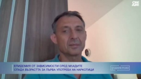 Младите все повече употребяват наркотици, възрастните не ги подкрепят