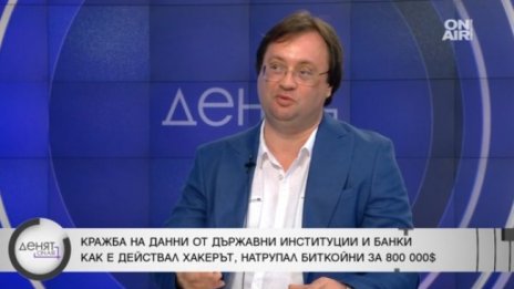 Доц. Златогор Минчев: Държавата не финансира достатъчно киберсигурността