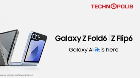 Технополис приема предварителни поръчки за новите Samsung Galaxy Z Fold6 и Z Flip6 и смарт часовниците Galaxy Watch 7 и Galaxy Watch Ultra