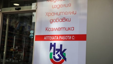 Опит за източване на Здравната каса в Пловдив