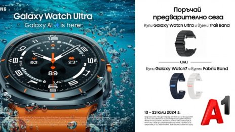 А1 стартира предварителните поръчки на Samsung Galaxy Watch7 и Samsung Galaxy Watch Ultra