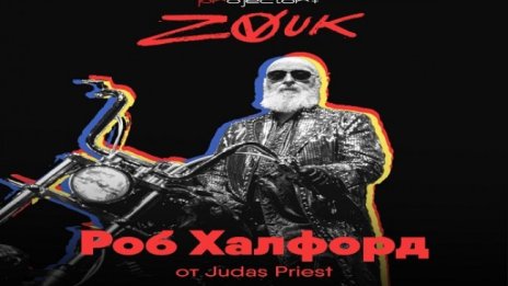 Програма за концерта на Judas Priest в София