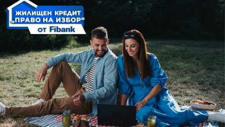 Fibank с промоционална лихва по жилищните кредити