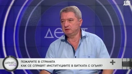 Емануил Йорданов: Толкова години държавата не купи техника за пожарите