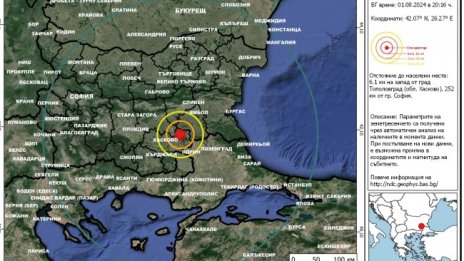 Трус на 3 км от Тополовград, усетиха го в града