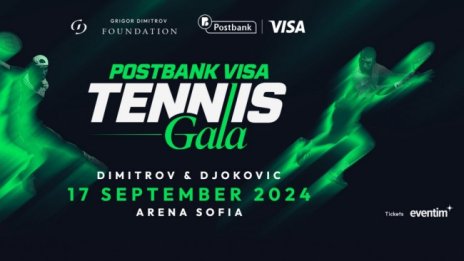 Postbank Visa Tennis Gala събира в уникален мач световните тенис звезди Григор Димитров и Новак Джокович