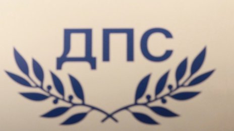 ДПС на Доган подало искане в Патентното за запазване на марката "ДПС" 